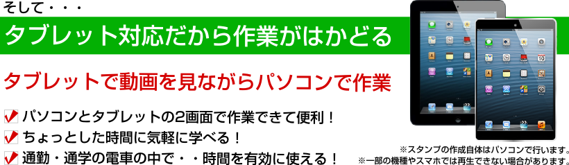 ラインスタンプ制作動画