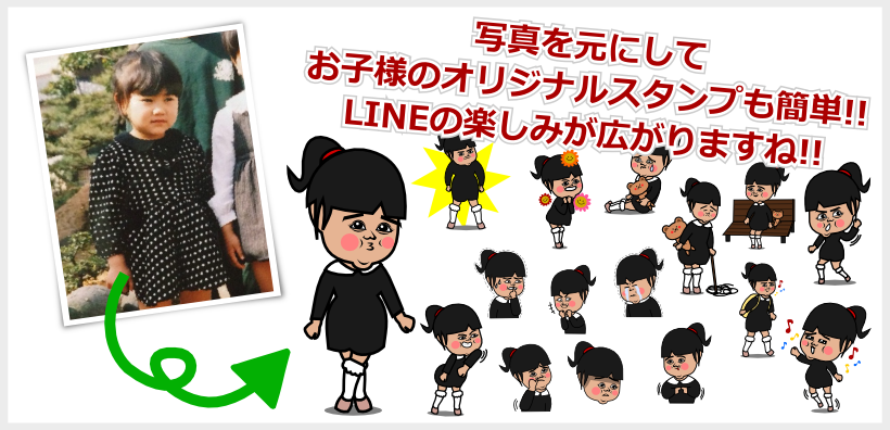 子供のオリジナルスタンプ