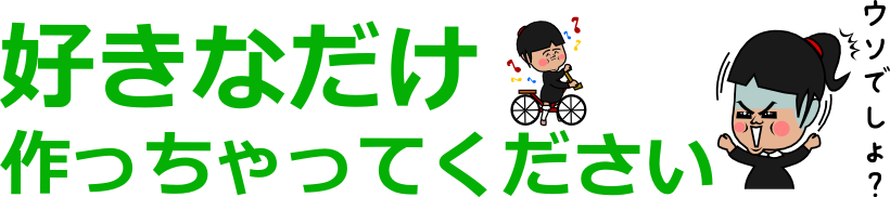 LINEスタンプ制作